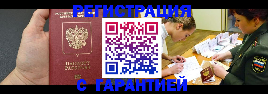 пропишу в квартире в Татарстане