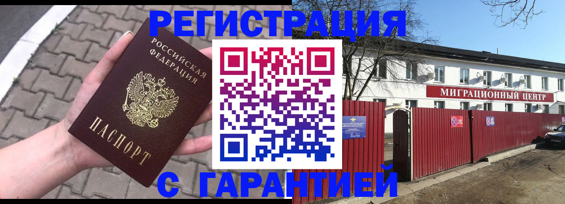 прописка при наличии разрешения на временное проживание в Татарстане