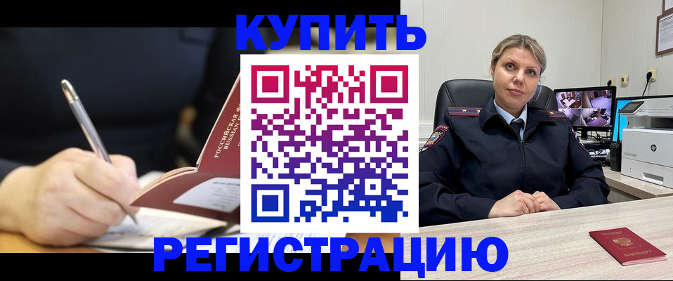 прописка паспорт в Татарстане