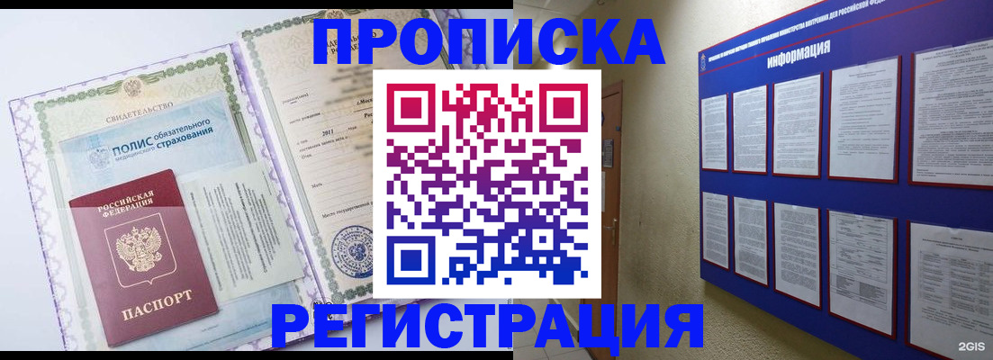 помощь в оформлении временной регистрации в Татарстане